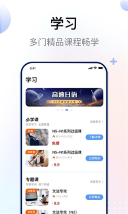 日语考级会员版下载-日语考级会员版 V2.1.1