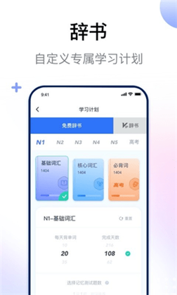 日语考级会员版下载-日语考级会员版 V2.1.1