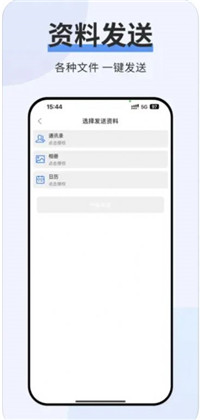 极速一键换机克隆app无广告版下载-极速一键换机克隆app无广告版 V1.0