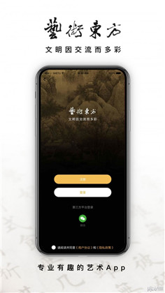 艺术东方正式版下载-艺术东方正式版 V1.0.0