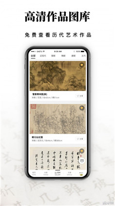 艺术东方正式版下载-艺术东方正式版 V1.0.0