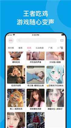 千变王者语音变声器app安卓版下载-千变王者语音变声器app安卓版 V4.1.5