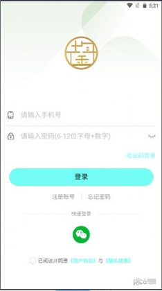 中鋆旅游纯净版下载-中鋆旅游纯净版 V1.0.0