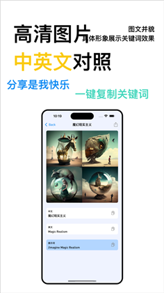 Ai Prompt中文版下载-Ai Prompt中文版 V1.0.0