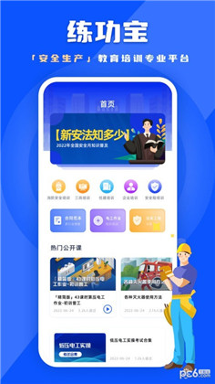 练功宝APP极简版下载-练功宝APP极简版 V1.0