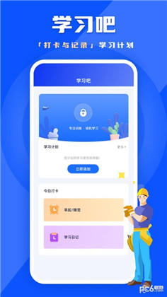 练功宝APP极简版下载-练功宝APP极简版 V1.0