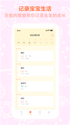 喂奶记录器APP纯净版下载-喂奶记录器APP纯净版 V1.0