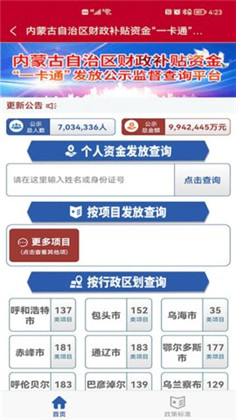 优智云家智能锁app便捷版下载-优智云家智能锁app便捷版 V1.8.1