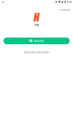 合赚精简版下载-合赚精简版 V0.0.5