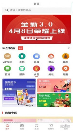 国领优选APP安卓版下载-国领优选APP安卓版 V1.0.0