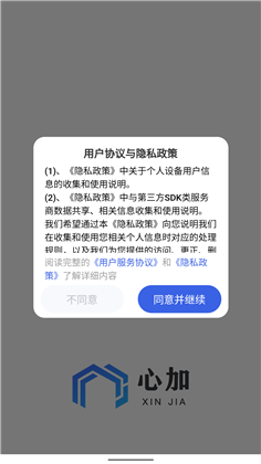 心加家装正式版下载-心加家装正式版 V1.0.16