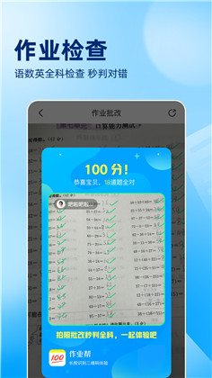 作业帮苹果ios版下载-作业帮苹果ios版 V3.1.0