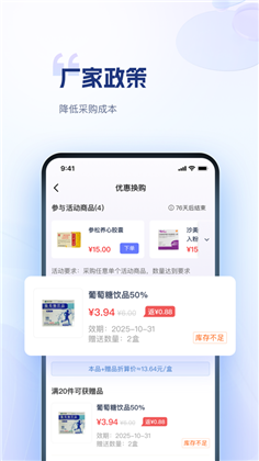 药米圈APP安卓版下载-药米圈APP安卓版 V1.0.0