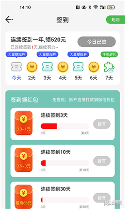 走路有赏Pro便捷版下载-走路有赏Pro便捷版 V1.1