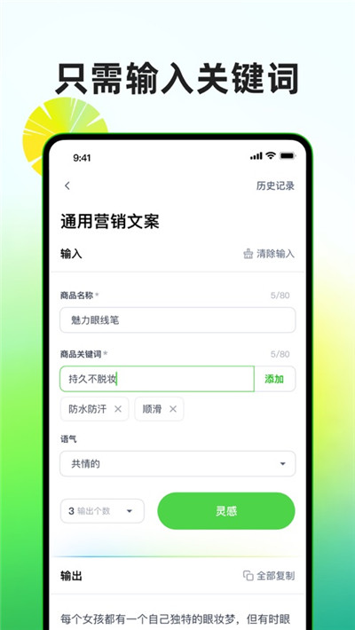 凤梨写作APP最新版下载-凤梨写作APP最新版 V1.0