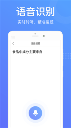 懒人搜题纯净版下载-懒人搜题纯净版 V1.0.9