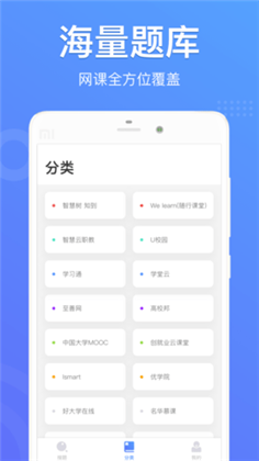 懒人搜题纯净版下载-懒人搜题纯净版 V1.0.9