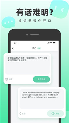 Talky口语伙伴苹果ios版下载-Talky口语伙伴苹果ios版 V1.0