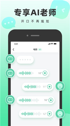 Talky口语伙伴苹果ios版下载-Talky口语伙伴苹果ios版 V1.0
