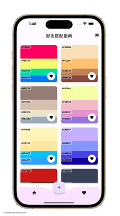 颜色搭配指南app专业版下载-颜色搭配指南app专业版 V1.0