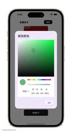 颜色搭配指南app专业版下载-颜色搭配指南app专业版 V1.0