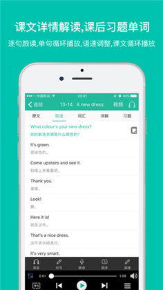 省心英语听力精简版下载-省心英语听力精简版 V3.9.9