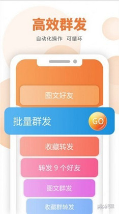 微小赞app精简版下载-微小赞app精简版 V1.9.8