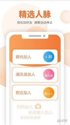 微小赞app精简版下载-微小赞app精简版 V1.9.8