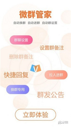 微小赞app精简版下载-微小赞app精简版 V1.9.8