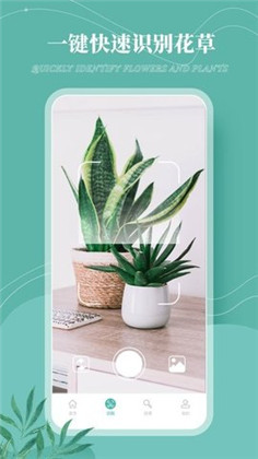 花草录高清版下载-花草录高清版 V1.0.0