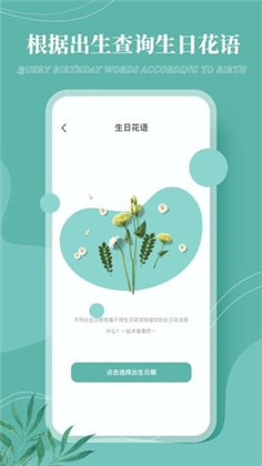 花草录高清版下载-花草录高清版 V1.0.0