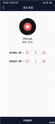 爱跃音频编辑vip版下载-爱跃音频编辑vip版 V1.0