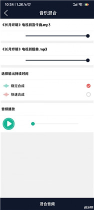 爱跃音频编辑vip版下载-爱跃音频编辑vip版 V1.0