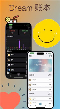 记账Dream账本手机版下载-记账Dream账本手机版 V1.0