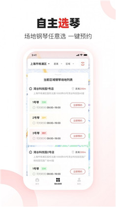 泛德音乐app定制版下载-泛德音乐app定制版 V1.0.3