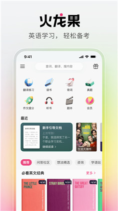 火龙果app苹果版下载-火龙果app苹果版 V5.3.1