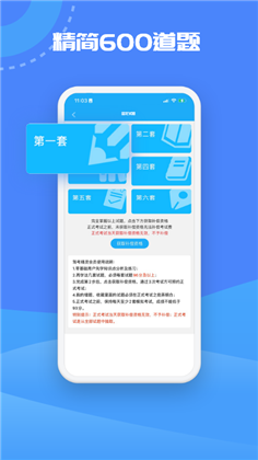 驾考精灵正式版下载-驾考精灵正式版V1.4.4.3