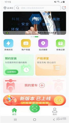 户啦APP正式版下载-户啦APP正式版 V4.0.0