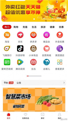 拾惠优选安卓版下载-拾惠优选安卓版 V1.0.6