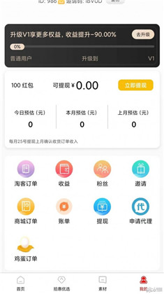 拾惠优选安卓版下载-拾惠优选安卓版 V1.0.6