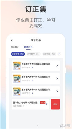 新知职教app精简版下载-新知职教app精简版 V1.0