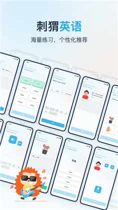 刺猬英语定制版下载-刺猬英语定制版 V1.1.1