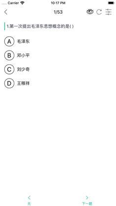 学霸思政APP定制版下载-学霸思政APP定制版 V1.7.0