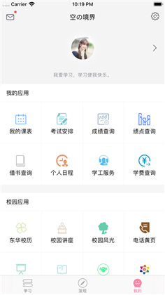 学霸思政APP定制版下载-学霸思政APP定制版 V1.7.0