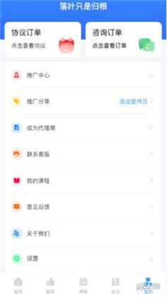 法公律师网极速版下载-法公律师网极速版 V2.1.8