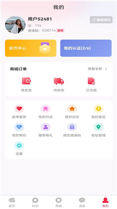 欢喜婚恋小程序清爽版下载-欢喜婚恋小程序清爽版 V1.0.6