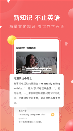 番茄英语正式版下载-番茄英语正式版 V4.1.3