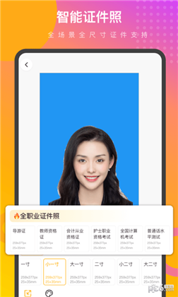 趣变P图便捷版下载-趣变P图便捷版 V1.8.0.7