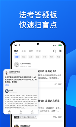 瑞达法考稳定版下载-瑞达法考稳定版 V2.9.5