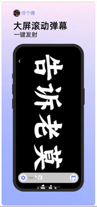 弹个得APP纯净版下载-弹个得APP纯净版 V1.0